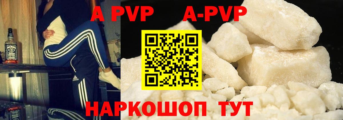 Alpha-PVP мука Биробиджан