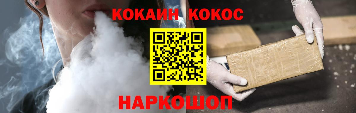 КОКАИН Перу Биробиджан