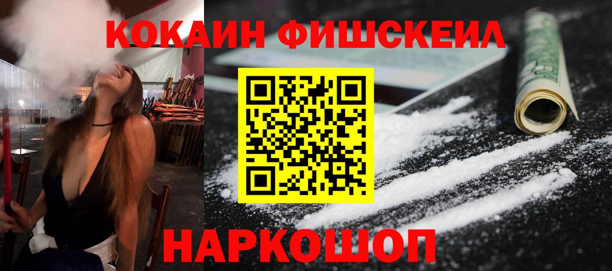 Биробиджан  КОКАИН 99%  Вход с VPN 