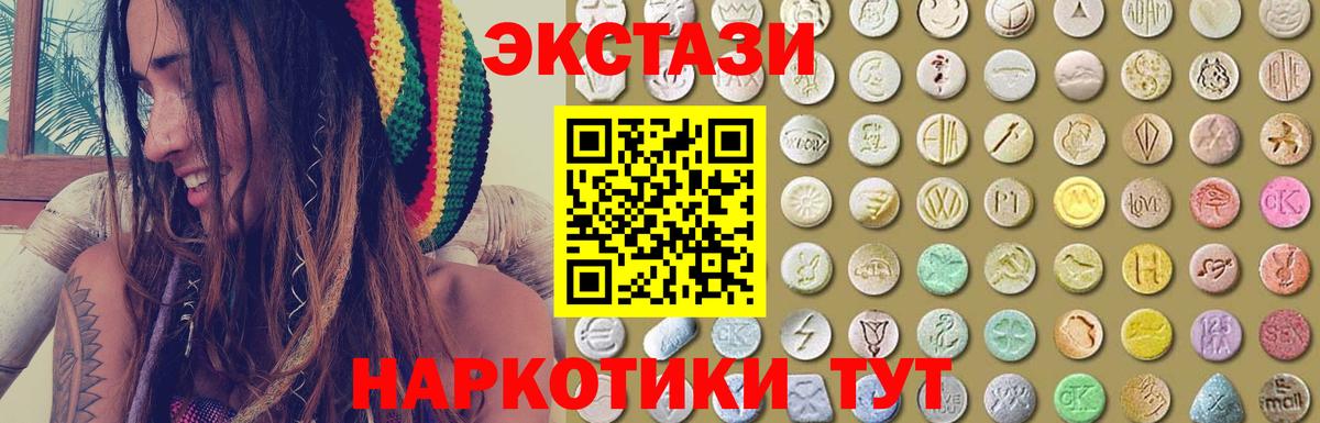Ecstasy  Вход с VPN  продажа наркотиков  ЭКСТАЗИ mix  Биробиджан 
