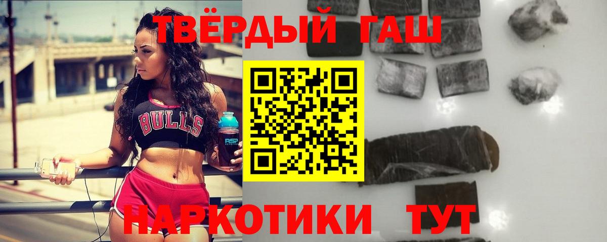 ГАШИШ гашик  ГАШИШ гашик  Биробиджан  Вход с VPN 