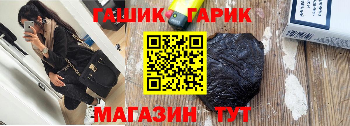 ГАШ Ice-O-Lator Биробиджан