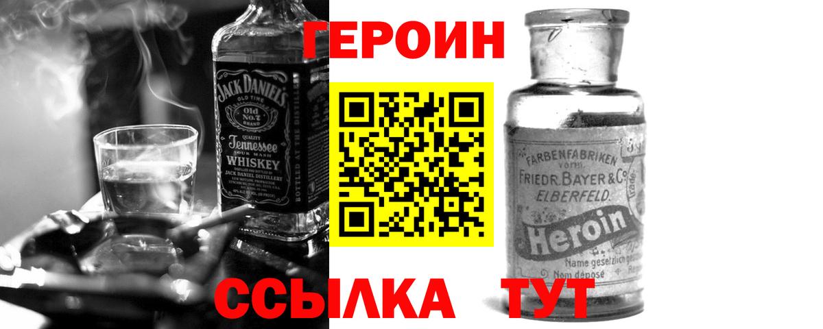Биробиджан  ГЕРОИН афганец  Вход с VPN 