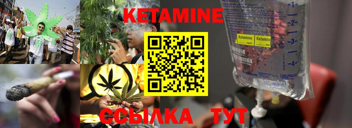 Биробиджан  Кетамин VHQ  Кетамин VHQ  Вход с VPN 