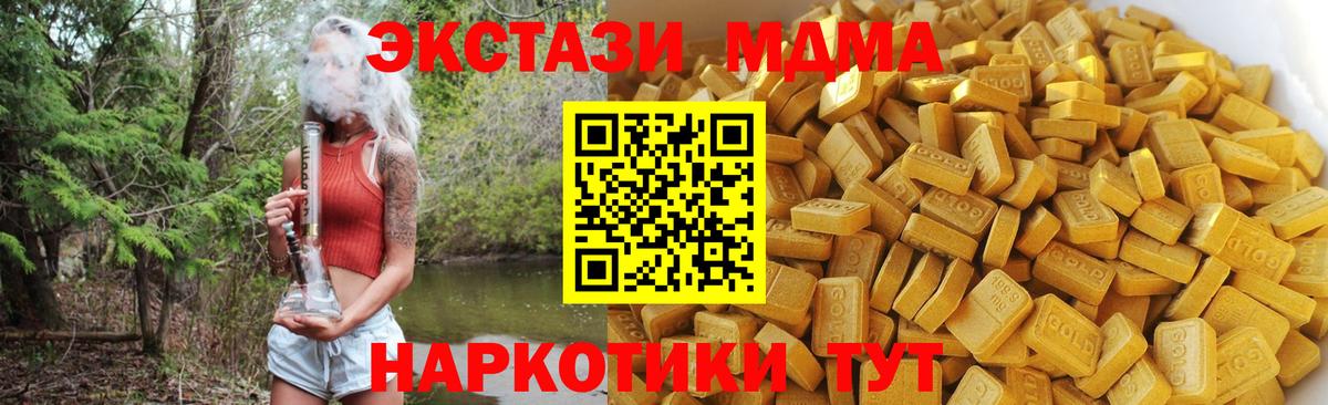МДМА  МДМА кристаллы  Вход с VPN  МДМА VHQ  Биробиджан 