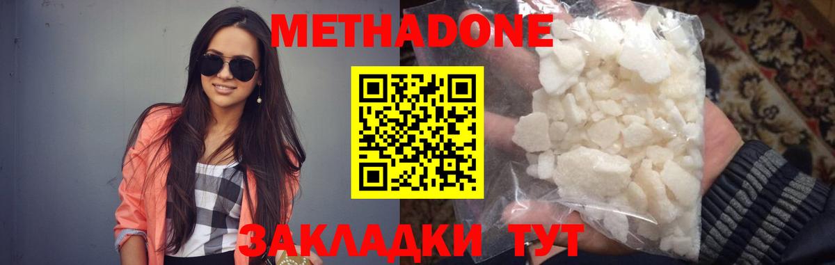 Метадон мёд  Вход с VPN  Биробиджан  МЕТАДОН мёд 