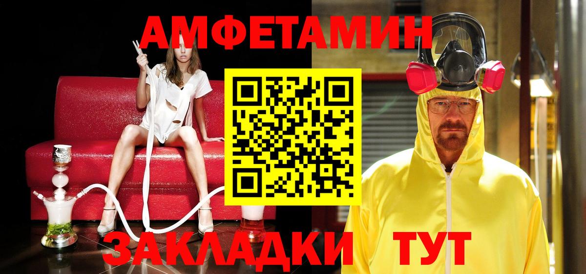 Метамфетамин витя Биробиджан