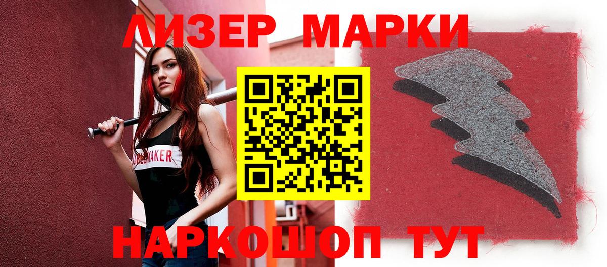 Биробиджан  Марки N-bome 1500мкг  Марки N-bome  Марки N-bome 1500мкг  Вход с VPN 