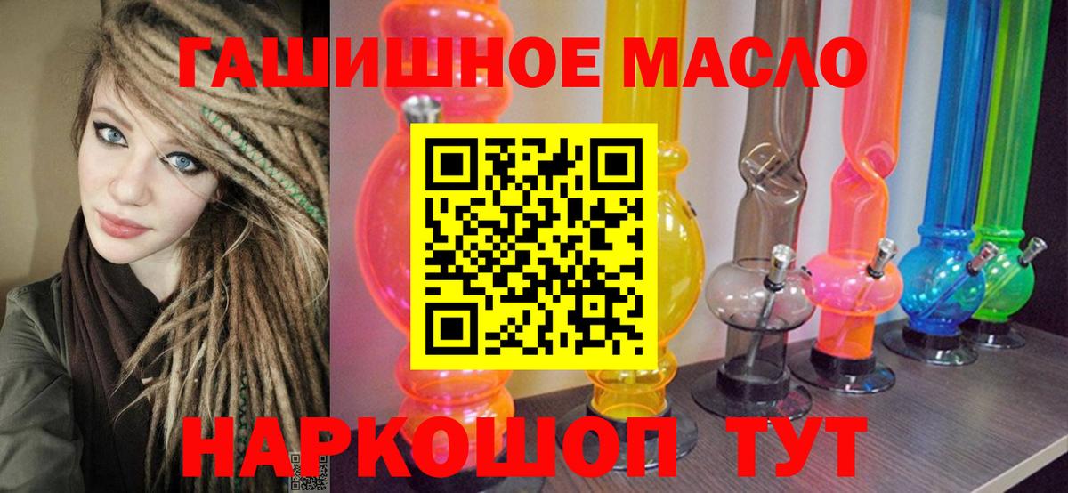 Дистиллят ТГК THC oil  Вход с VPN  Биробиджан 