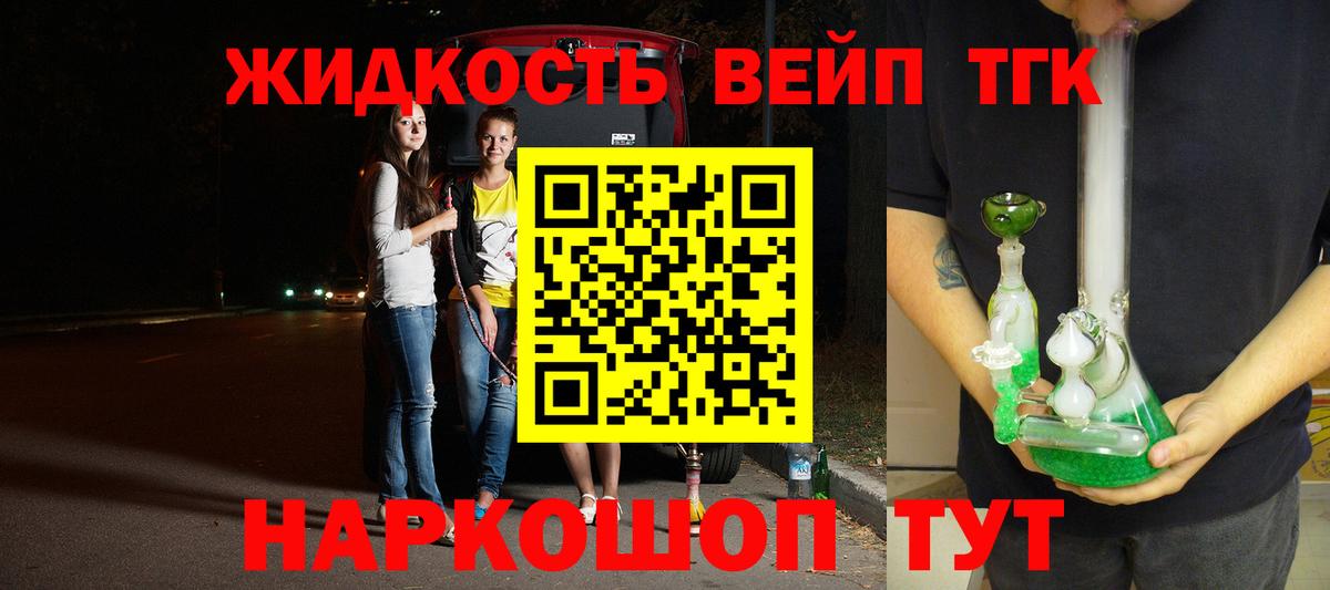 ТГК THC oil Биробиджан